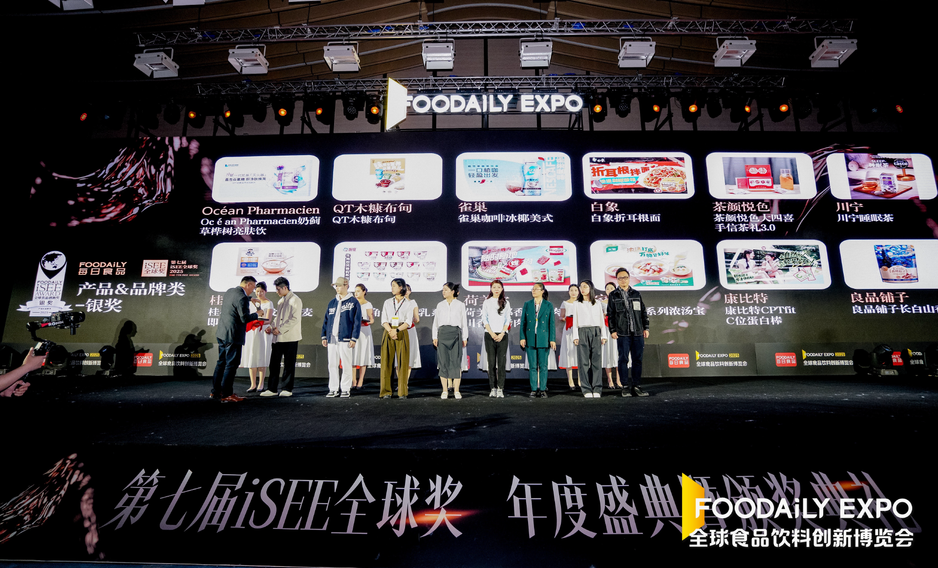 iSEE全球獎揭曉，良品鋪子長白山香烤松子、拇指風干牛肉攬獲終極大獎