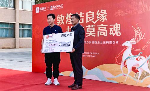 拍公益視頻，向守護致敬  良品鋪子多維度弘揚敦煌文化